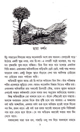 Chhaya Darshan - Retail Maharaj