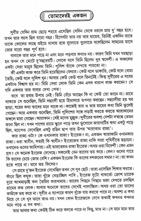 Kishor Sambhar - Retail Maharaj