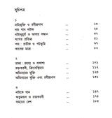 Kaler Matra O Rabindra Natak - Retail Maharaj