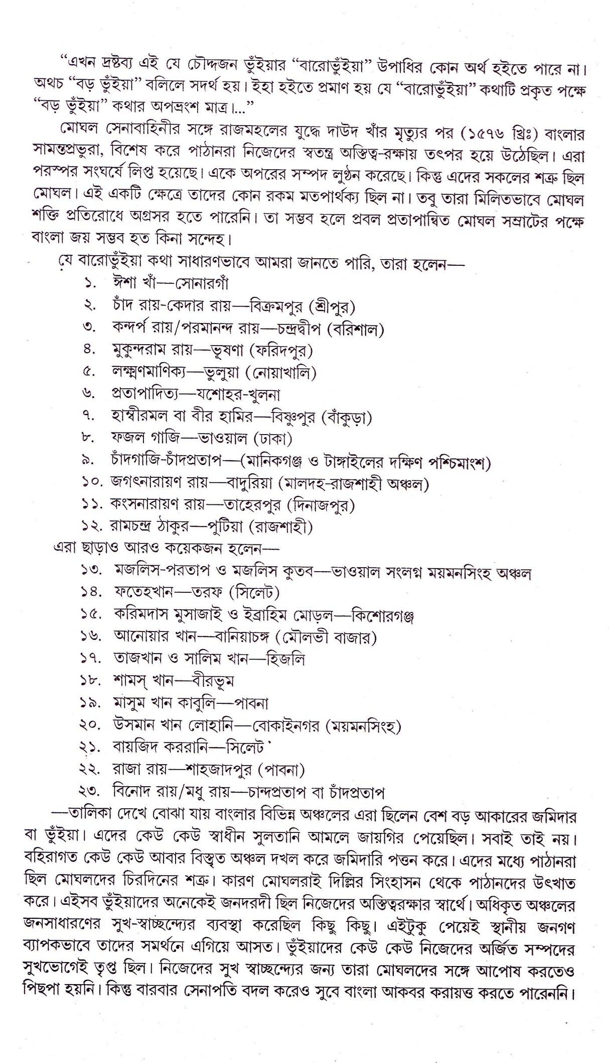 Banglar Baro Bhuinya O Maharaj Pratapaditya - Retail Maharaj