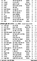 Agra Gharana : Parampara aur Bandishe (Bandish Notations) - Retail Maharaj