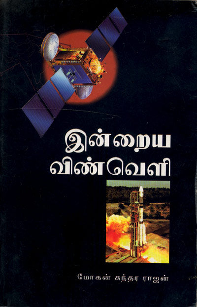 Space Today - Retail Maharaj