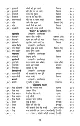 Raag Rang (Bandish Notations) - Retail Maharaj