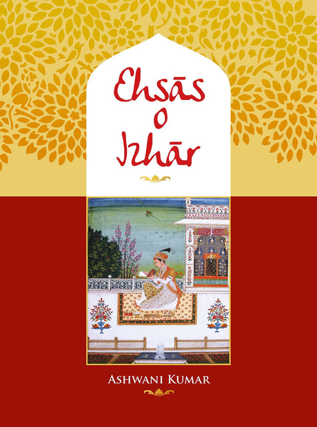 Ehsas O Izhar - Retail Maharaj