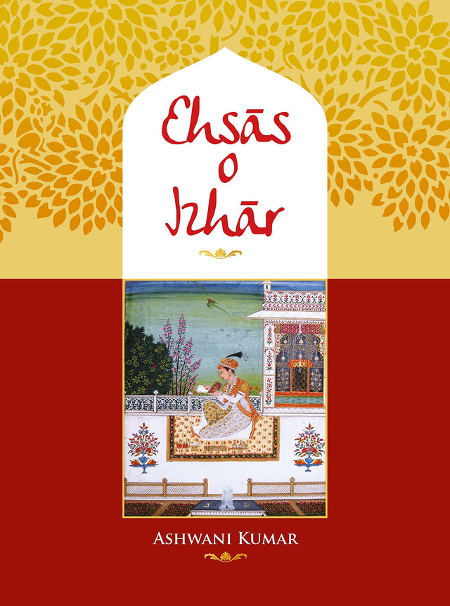 Ehsas O Izhar - Retail Maharaj