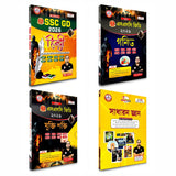 SSC GD 2026 Exam Guide Book Set, Bengali Medium,( Hindi, Yellow Gk, Reasoning ,Maths)By Ankit Bhati Sir Rwa For SSF NIA CISF SSB CRPF ITBP BSF AR Preparation