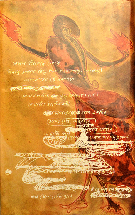 Rabindra Galpaguchha - Retail Maharaj