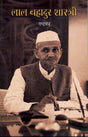 Lal Bahadur Shastri - Retail Maharaj