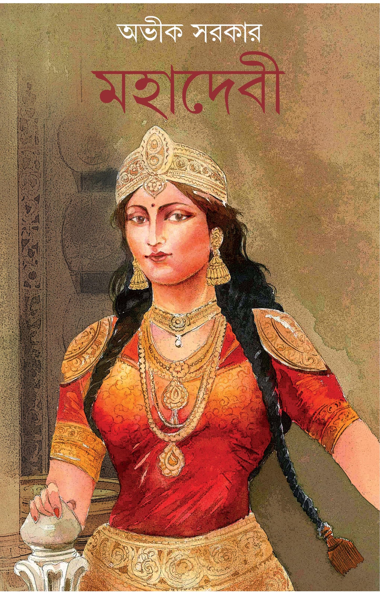 Mahadevi | Bengali Historical Novel | Bangla Oitihasik Upanyas