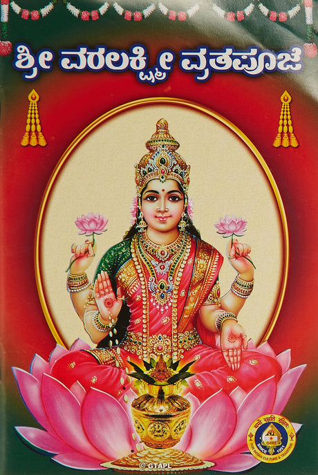 Sri Varalakshmi Vratha Pooja - Retail Maharaj