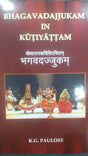 Bhagavadajjukam in Kutiyattam - Retail Maharaj
