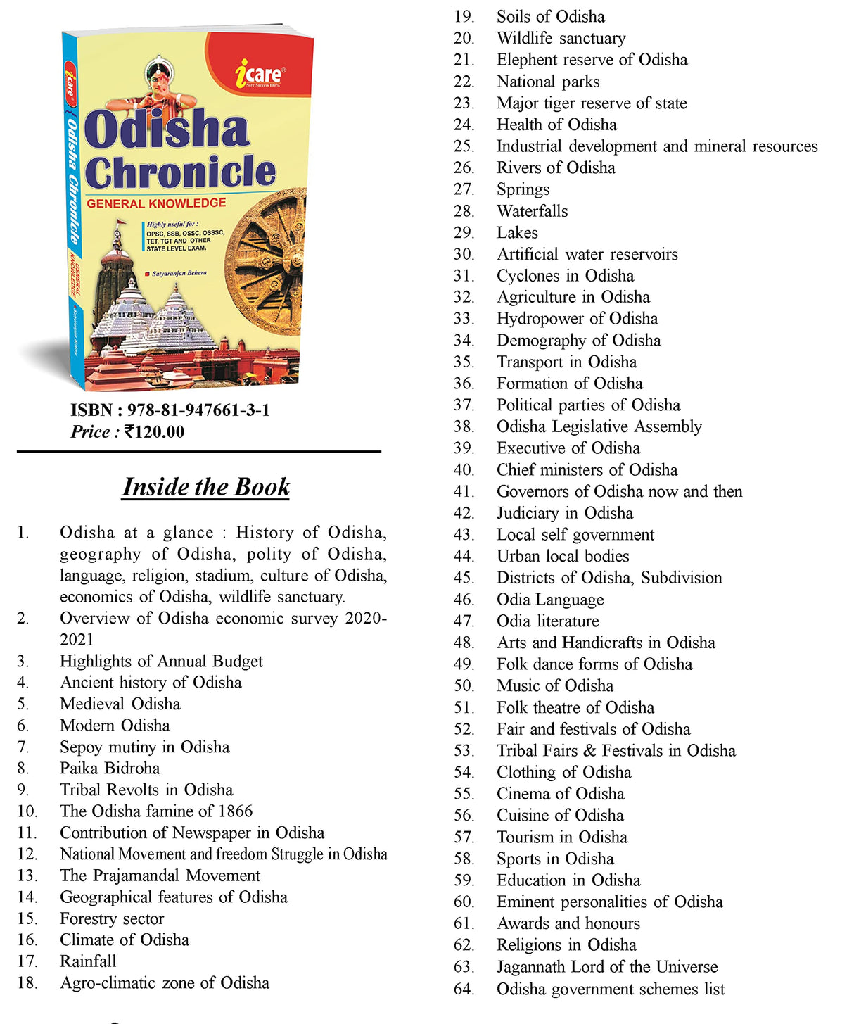Odisha Chronicle (Odisha General Knowledge) - Retail Maharaj