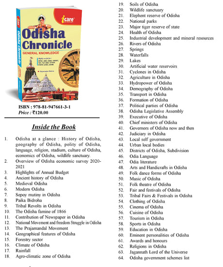 Odisha Chronicle (Odisha General Knowledge) - Retail Maharaj