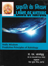 Prakruti Ke Niyam: Vedic Wisdom Predictive Principles of Astrology [Hindi] - Retail Maharaj