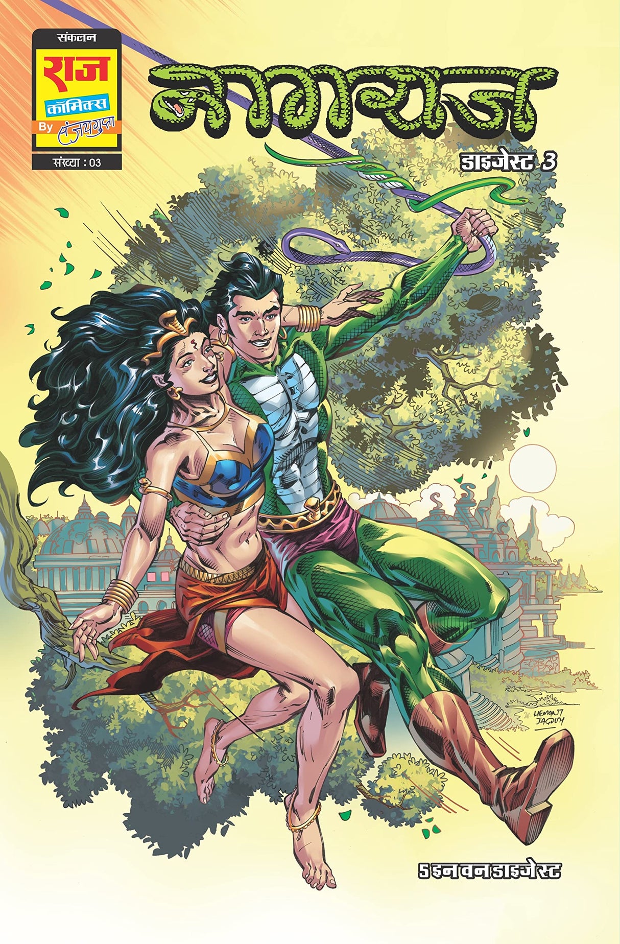 Raj Comics | Nagraj Digest 3 (Hindi) | Big Size | Graphic Novel | New Release | Paperback - Retail Maharaj