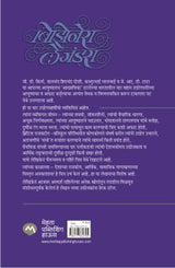 BUSINESS LEGENDS - Retail Maharaj