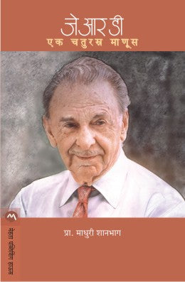 JRD : EK CHATURASTRA MANUS - Retail Maharaj