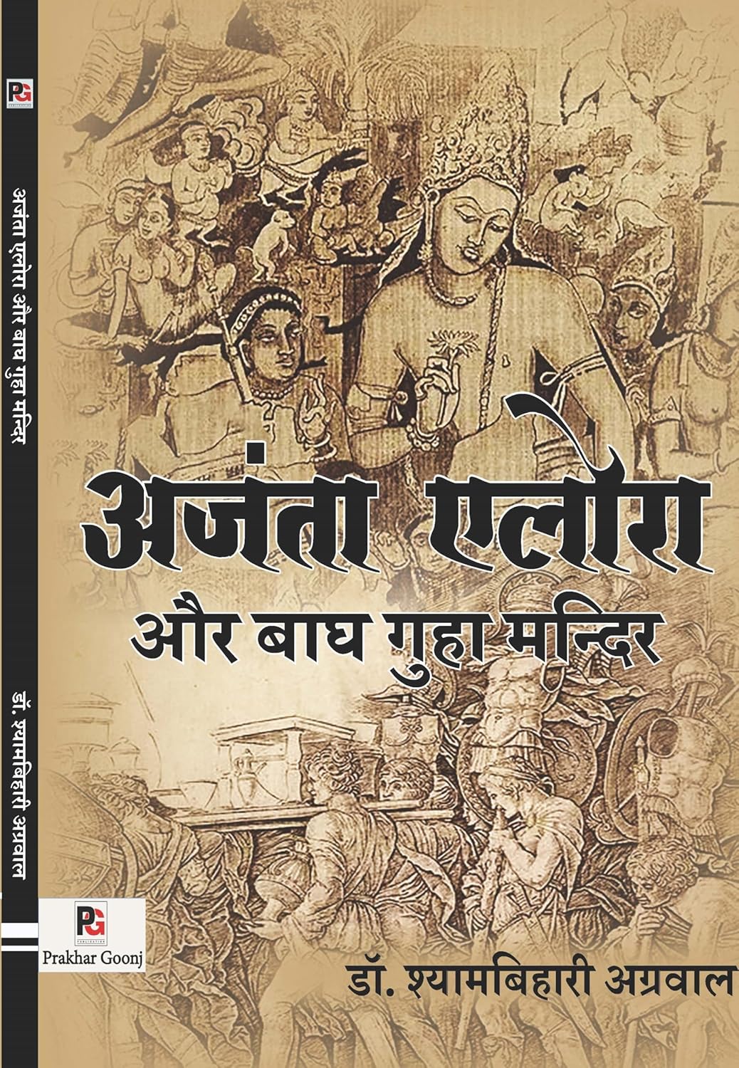 Ajanta Elora Aur Baagh Guha Mandir (Hindi Version)