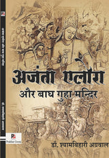 Ajanta Elora Aur Baagh Guha Mandir (Hindi Version)
