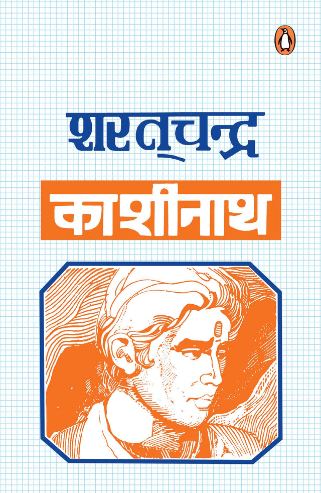 Kashinath/काशीनाथ - Retail Maharaj