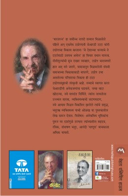 JRD : EK CHATURASTRA MANUS - Retail Maharaj