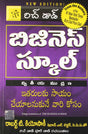 The Business School [Telugu] - Retail Maharaj
