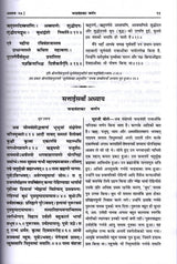 Narsimh Puran (1113) [Sachitra, Hindi Anuvad Sahit] - Retail Maharaj