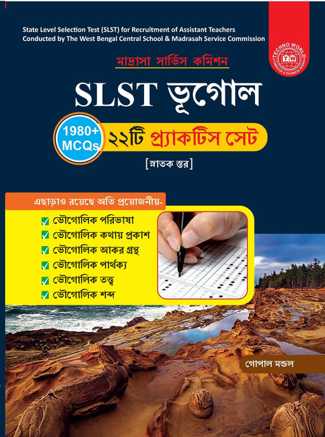 Slst Bhugol - Retail Maharaj