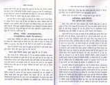 Jyotish Yog Sahastri - 1156 Pramanik Jyotish Yog [Hindi] By Bhojraj Dwivedi, Ramesh Dwivedi - Retail Maharaj