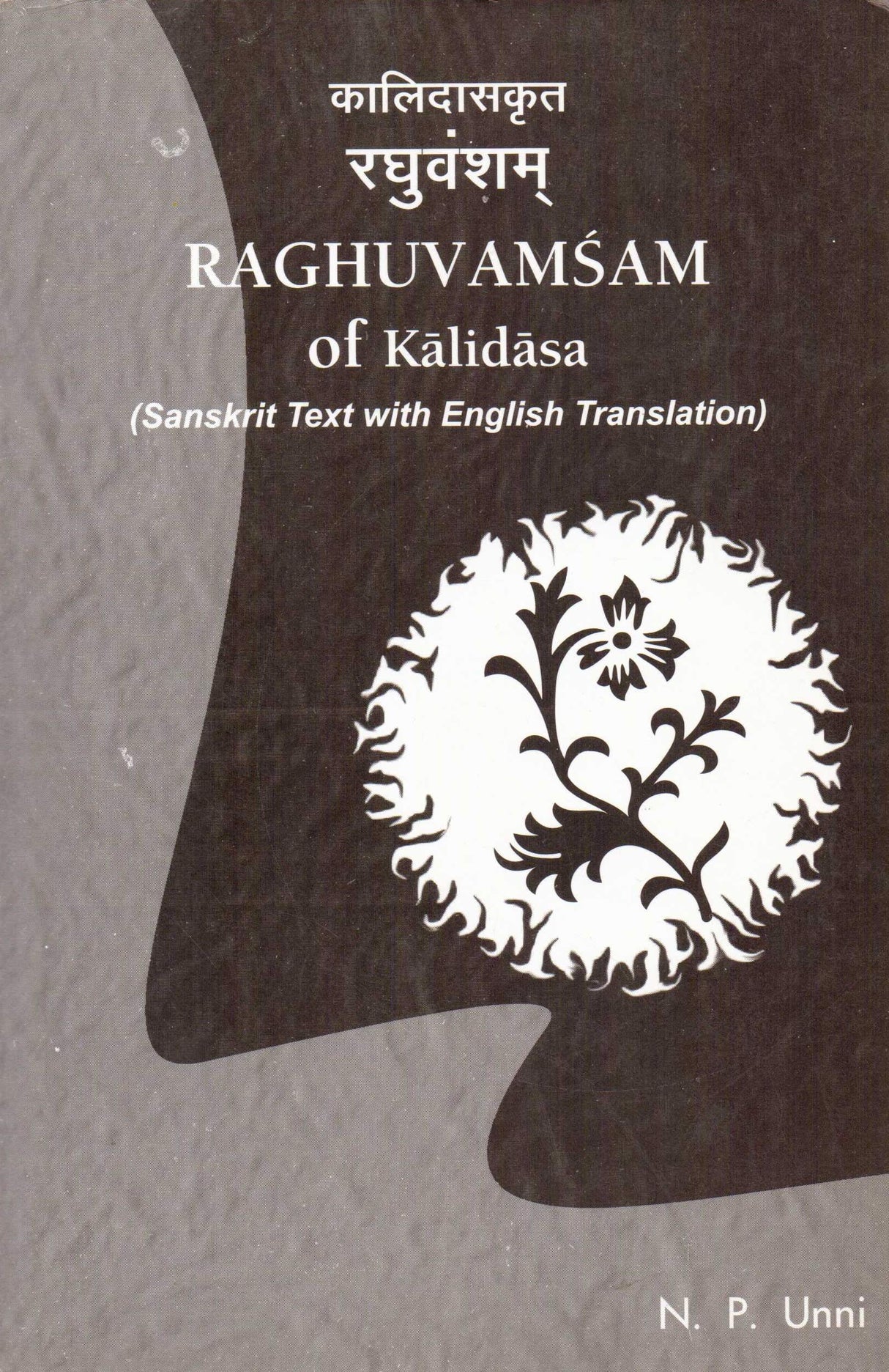 Raghuvamsa of Kalidasa (Text with English Translation) - Retail Maharaj