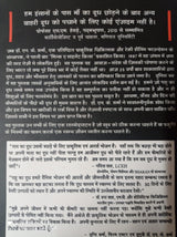 MILK A SILENT KILLER (HINDI)