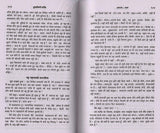 Kundalini Shakti Yog Tantrik Sadhna Prasang [Hindi] - Retail Maharaj