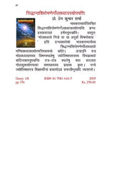 SIDDHANTASHIROMANEGORLADHYOPATTIH - Retail Maharaj