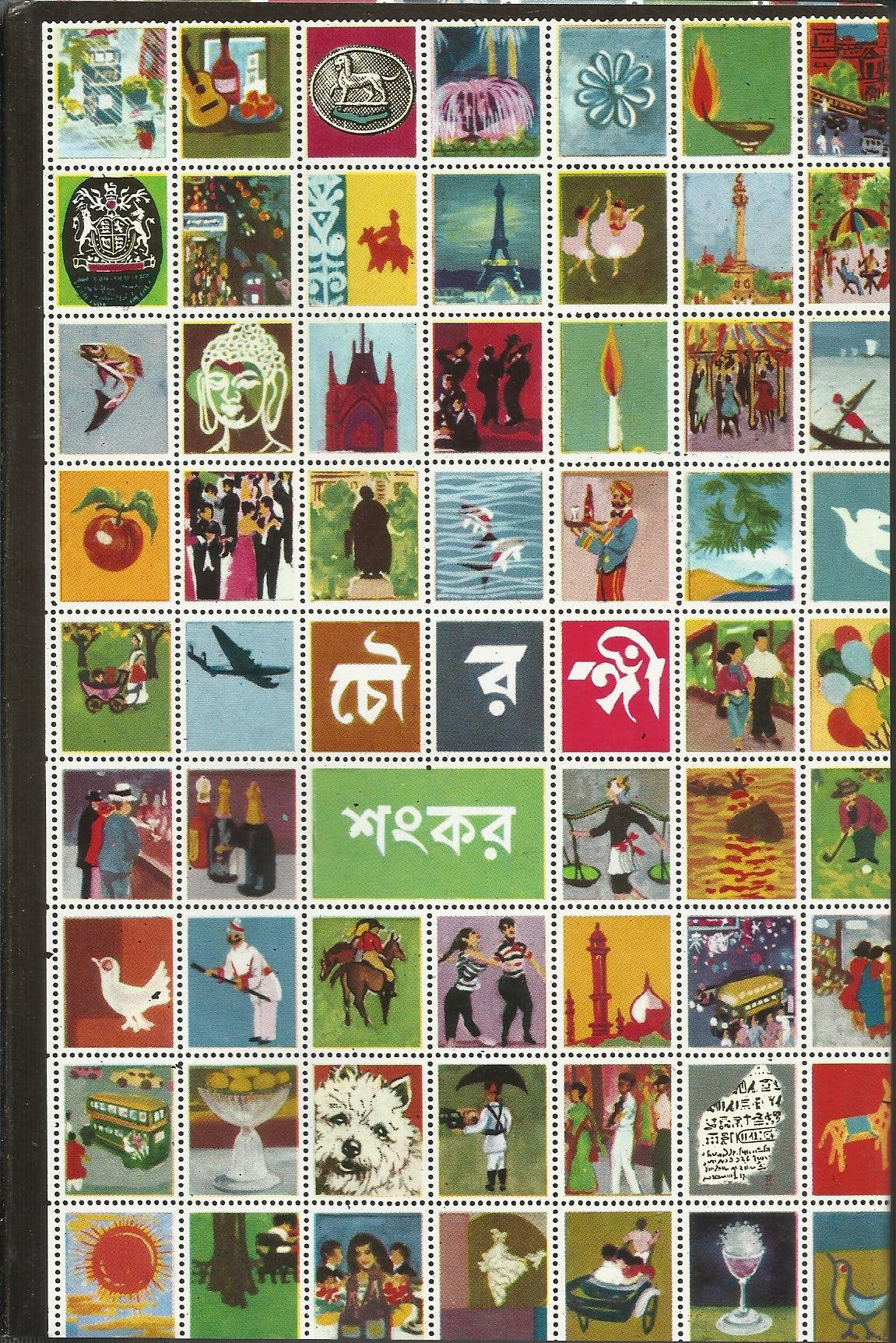 Chowringhee - Retail Maharaj