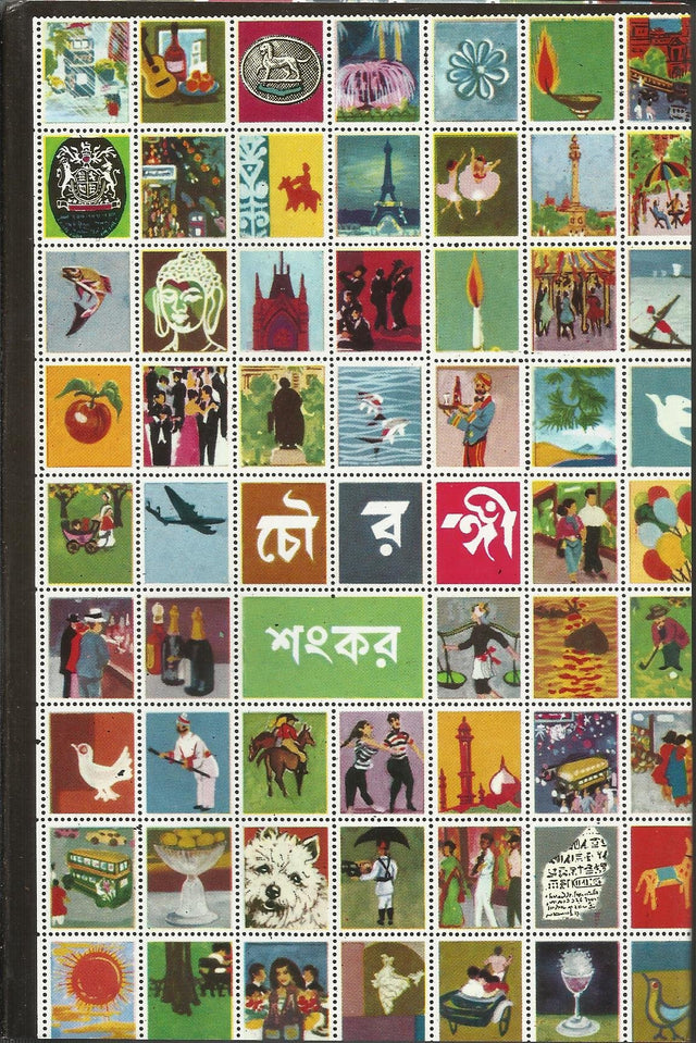 Chowringhee - Retail Maharaj