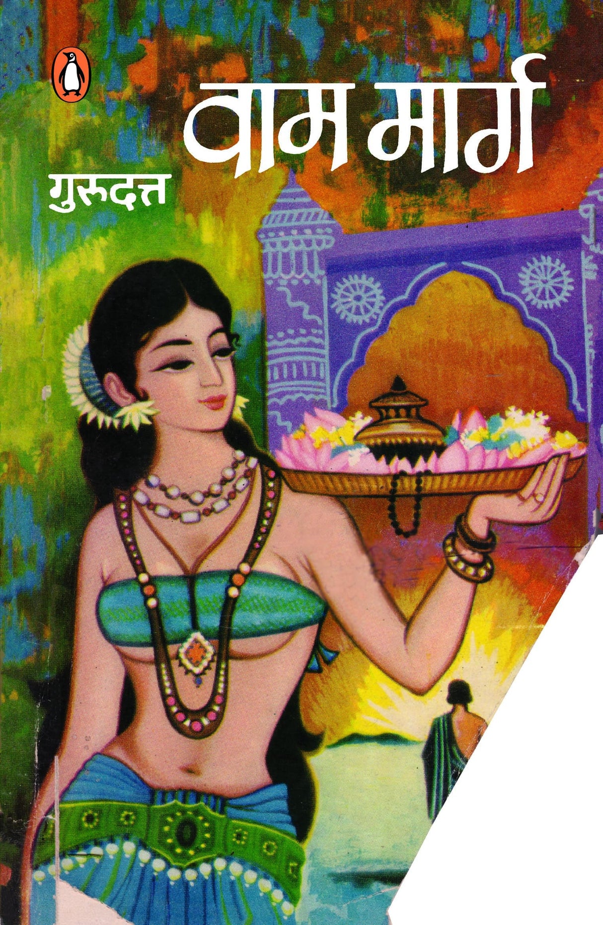 Vam Marg/वाम मार्ग - Retail Maharaj