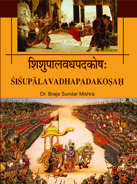 Sisupalavadhapadakosah - Retail Maharaj
