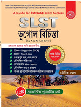 Slst Bhugol Bichinta 9-10&11-12 - Retail Maharaj