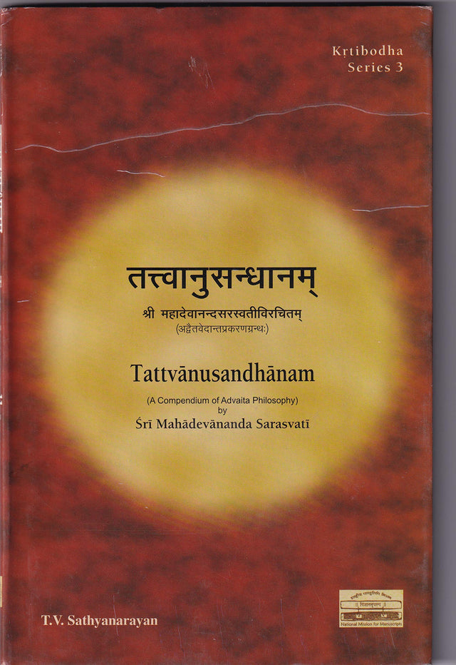 Tattvanusandhana of Sri Mahadevanand Saraswati - Retail Maharaj