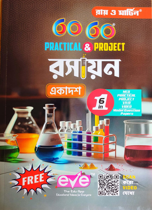 Ray & Martin Class 11 60/60 Rasayan MCQ , Project & Parctical 3000+ Questions - Retail Maharaj