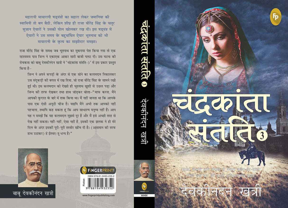 Chandrakanta Santati 3 (Hindi) - Retail Maharaj