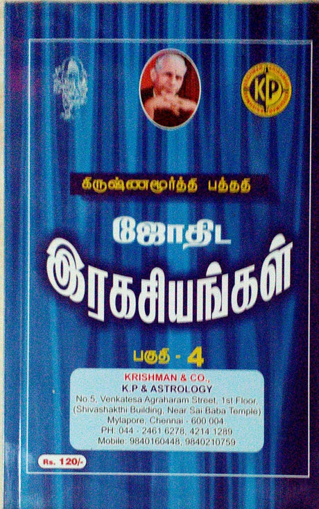 KP Jothida Ragasiyangal (Part 4) [Tamil] By Krishman - Retail Maharaj