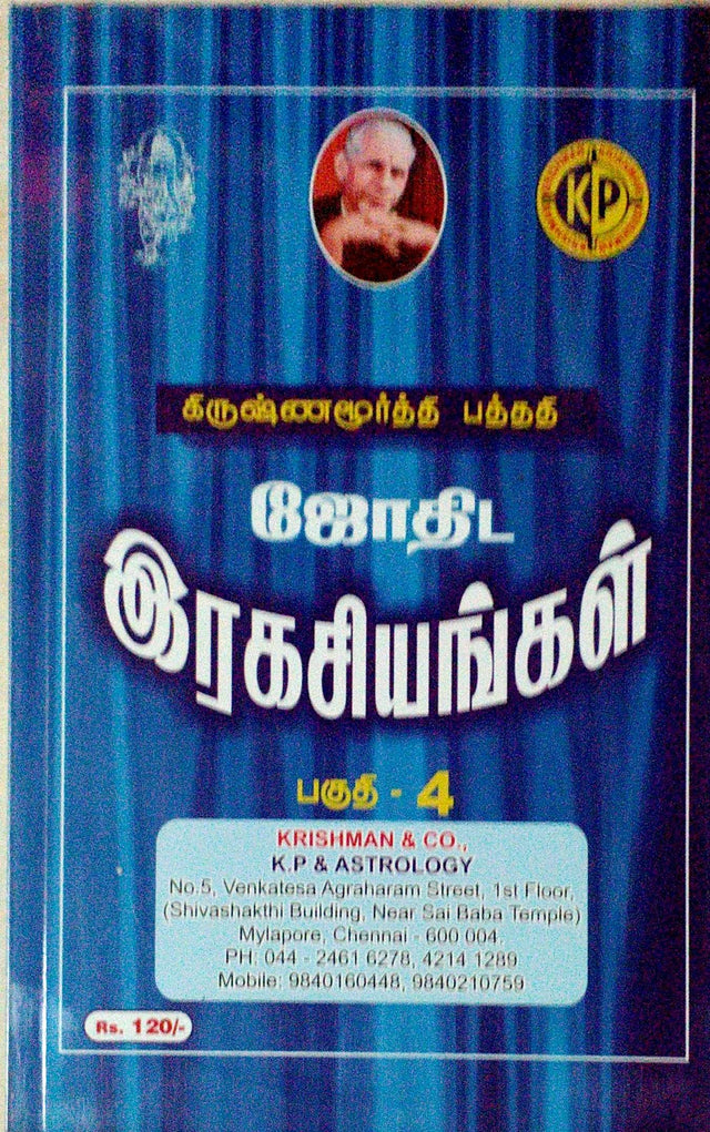KP Jothida Ragasiyangal (Part 4) [Tamil] By Krishman - Retail Maharaj