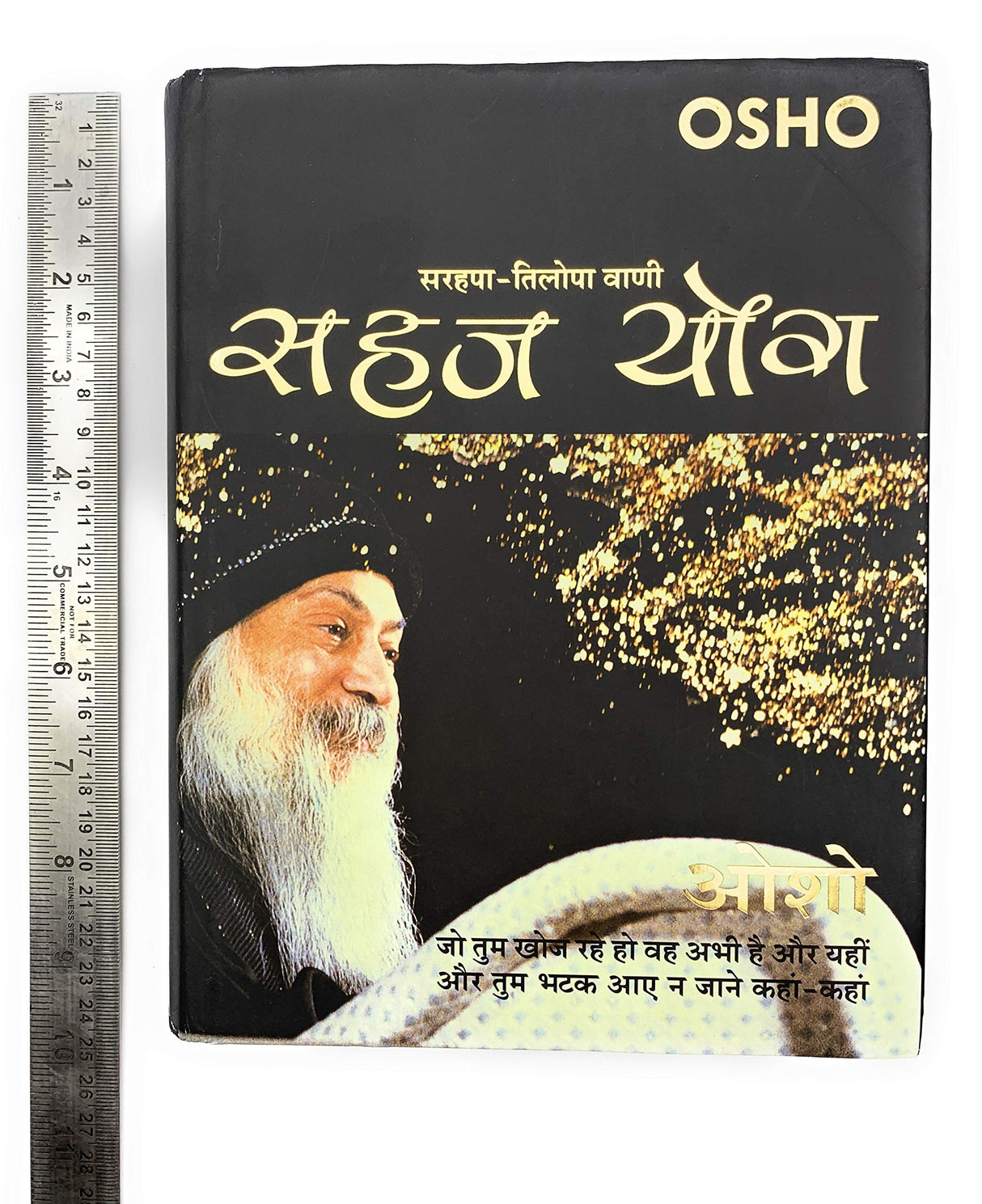 Sahaj Yog