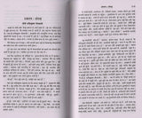 Kundalini Shakti Yog Tantrik Sadhna Prasang [Hindi] - Retail Maharaj