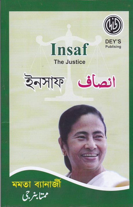 INSAAF - Retail Maharaj