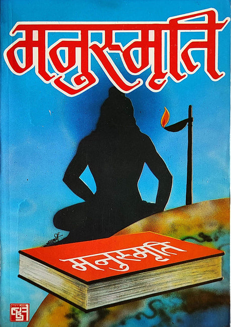 Manusmriti [Hindi] - Retail Maharaj