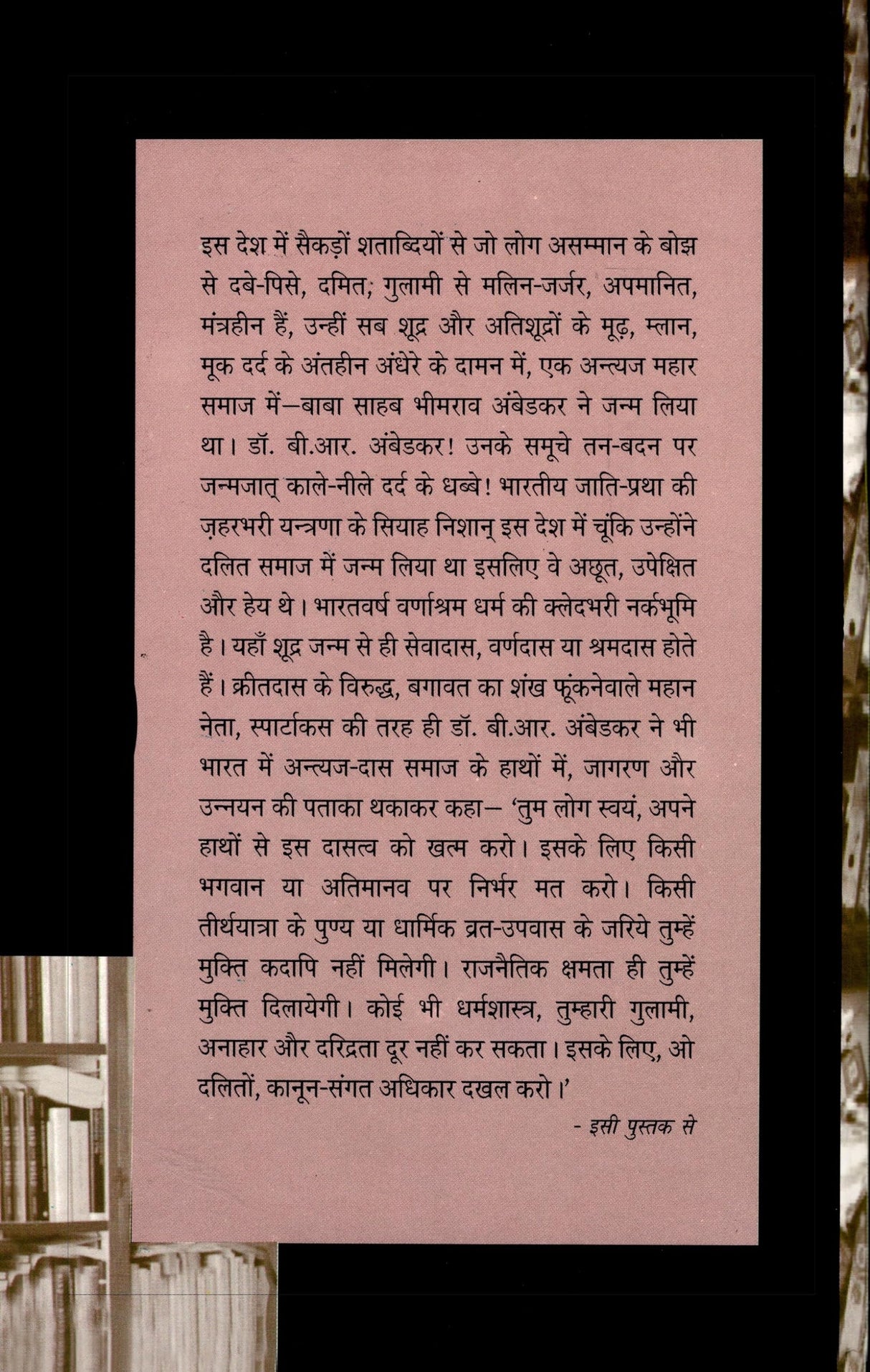 Rashtraneta: Dr. B.R. Ambedkar - Retail Maharaj