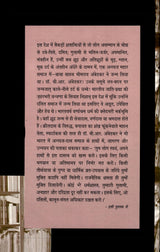 Rashtraneta: Dr. B.R. Ambedkar - Retail Maharaj