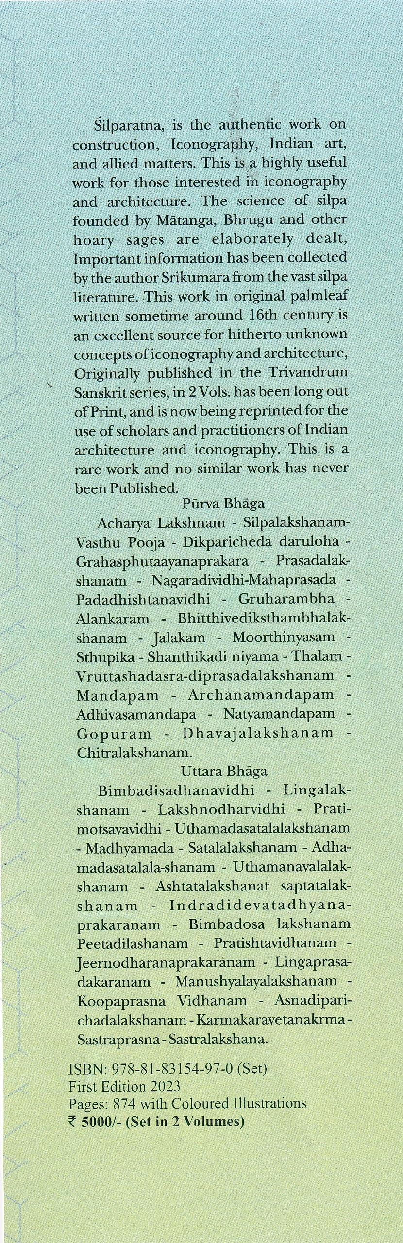SILPARATNAM by Srikumara (Sanskrit Text with English Translation and coloured Illustrations)
